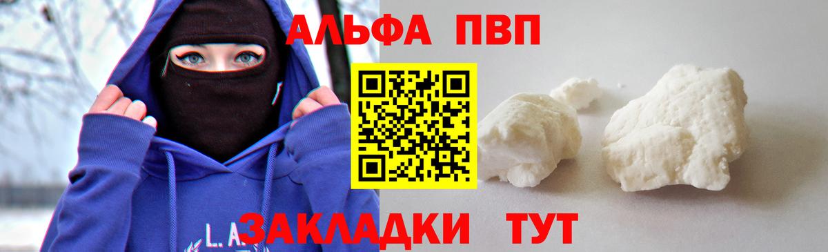 А ПВП крисы CK  купить наркотики цена  Alfa_PVP  Вход с VPN  Салават  A PVP VHQ 