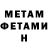 МЕТАДОН мёд Fock game