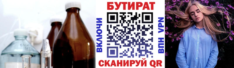 Бутират буратино  Салават 
