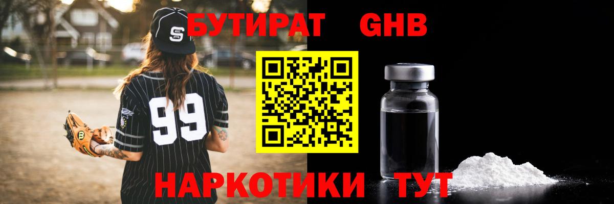 Салават  БУТИРАТ бутик  Вход с VPN 