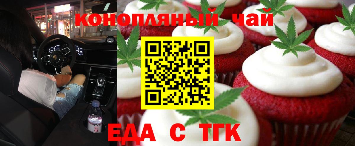 Canna-Cookies конопля  Вход с VPN  Салават 