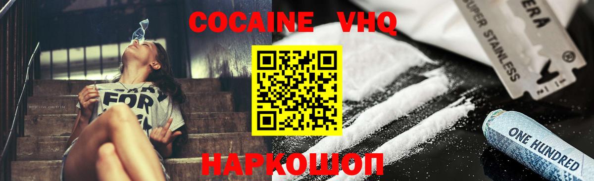 Cocaine Columbia Салават