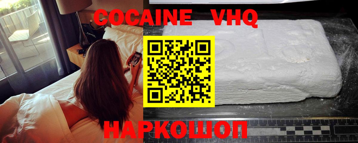 КОКАИН 99%  COCAIN  Салават  Вход с VPN 