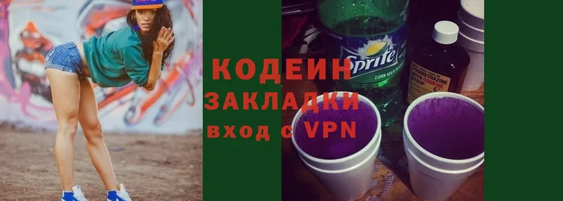 Кодеиновый сироп Lean Purple Drank  Салават 