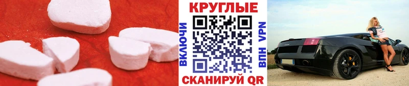 Ecstasy круглые  Салават 