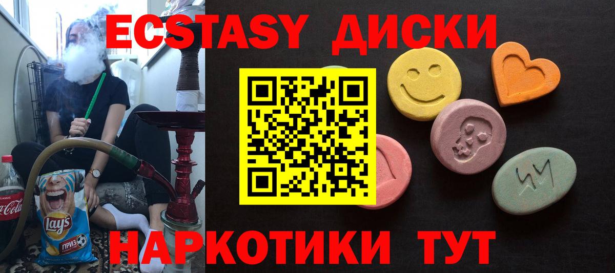Ecstasy VHQ Салават