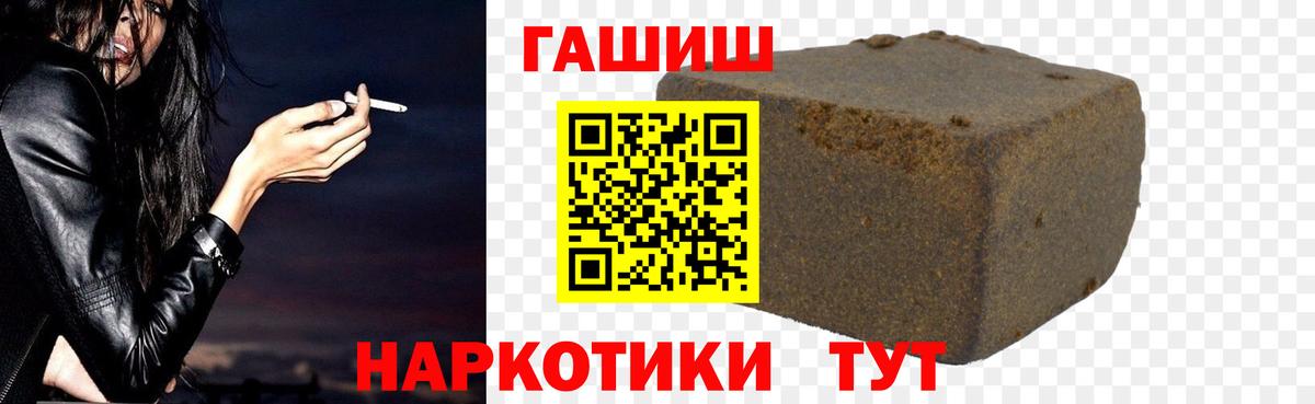 ГАШИШ hashish  ГАШИШ гашик  ГАШИШ  Вход с VPN  Салават 