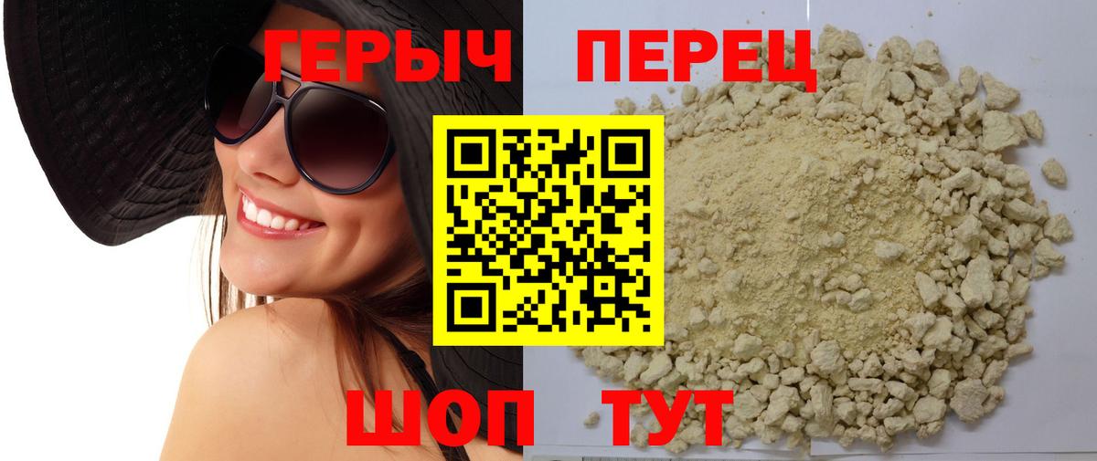 Салават  Героин Heroin  Вход с VPN 
