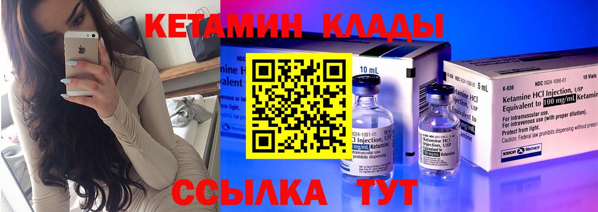 Кетамин VHQ  КЕТАМИН ketamine  Вход с VPN  Салават 