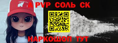 спайс Волжский