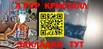 а пвп мука Волжск