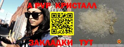 спайс Волжский