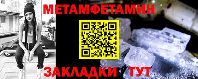 первитин Волгодонск
