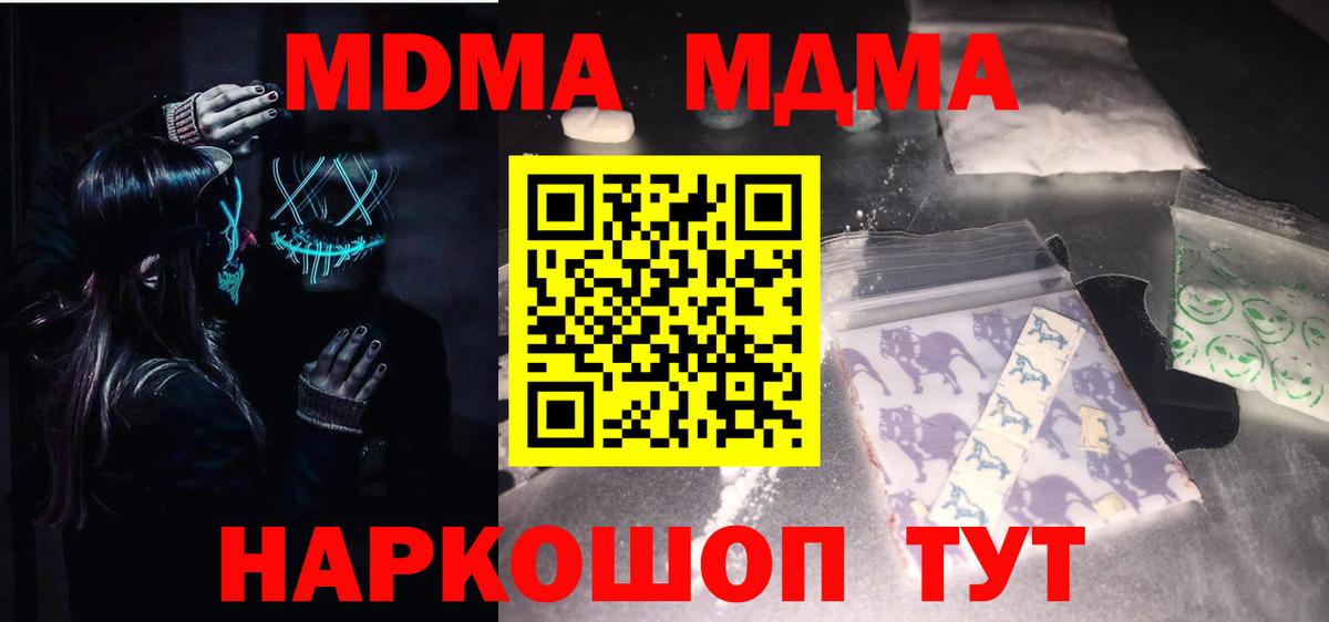 MDMA  MDMA VHQ  Вход с VPN  Салават  МДМА crystal 