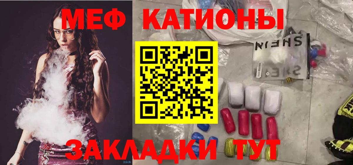 МЯУ-МЯУ  Меф  Салават  Вход с VPN  МЕФ mephedrone  МЕФ mephedrone 
