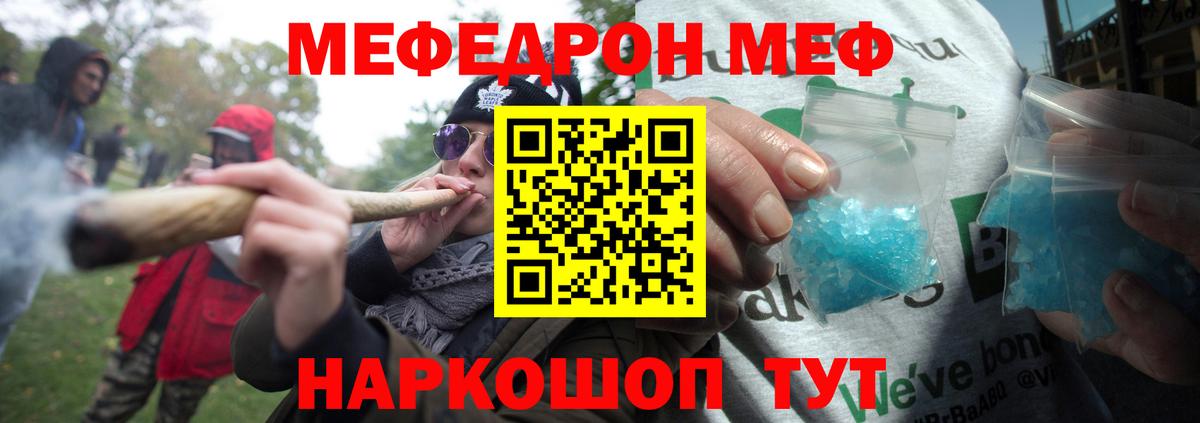 Меф мука Салават