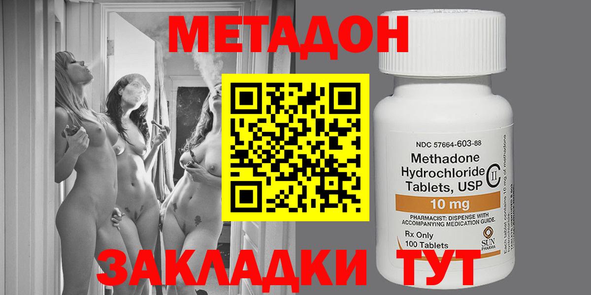 МЕТАДОН VHQ  darknet Telegram  Салават  Вход с VPN 
