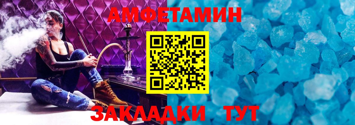 Первитин Methamphetamine Салават