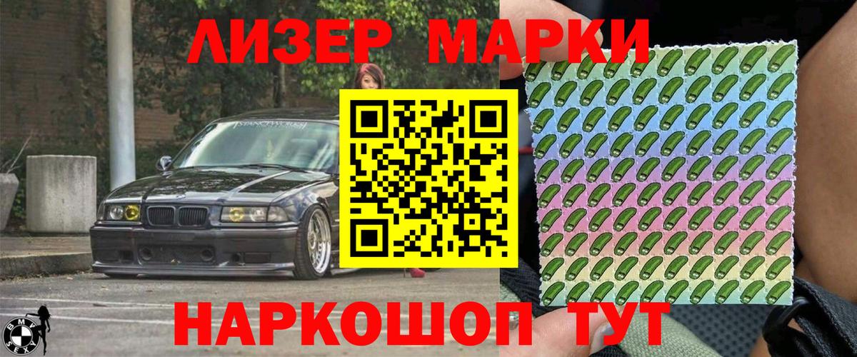 Салават  Наркотические марки 1,5мг  Вход с VPN 