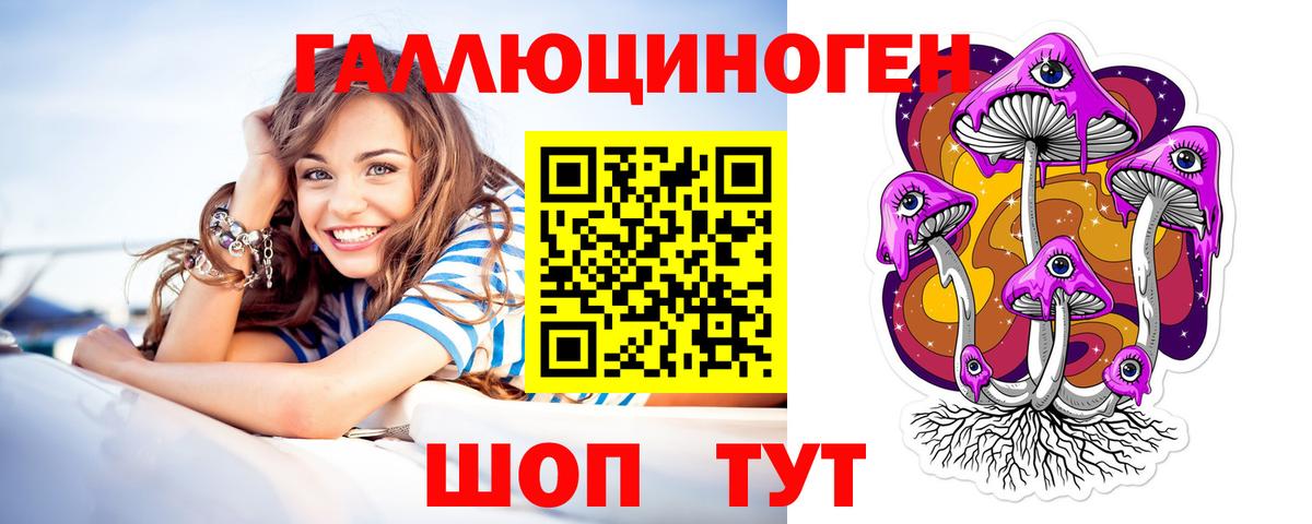 Галлюциногенные грибы Cubensis  Вход с VPN  Салават 