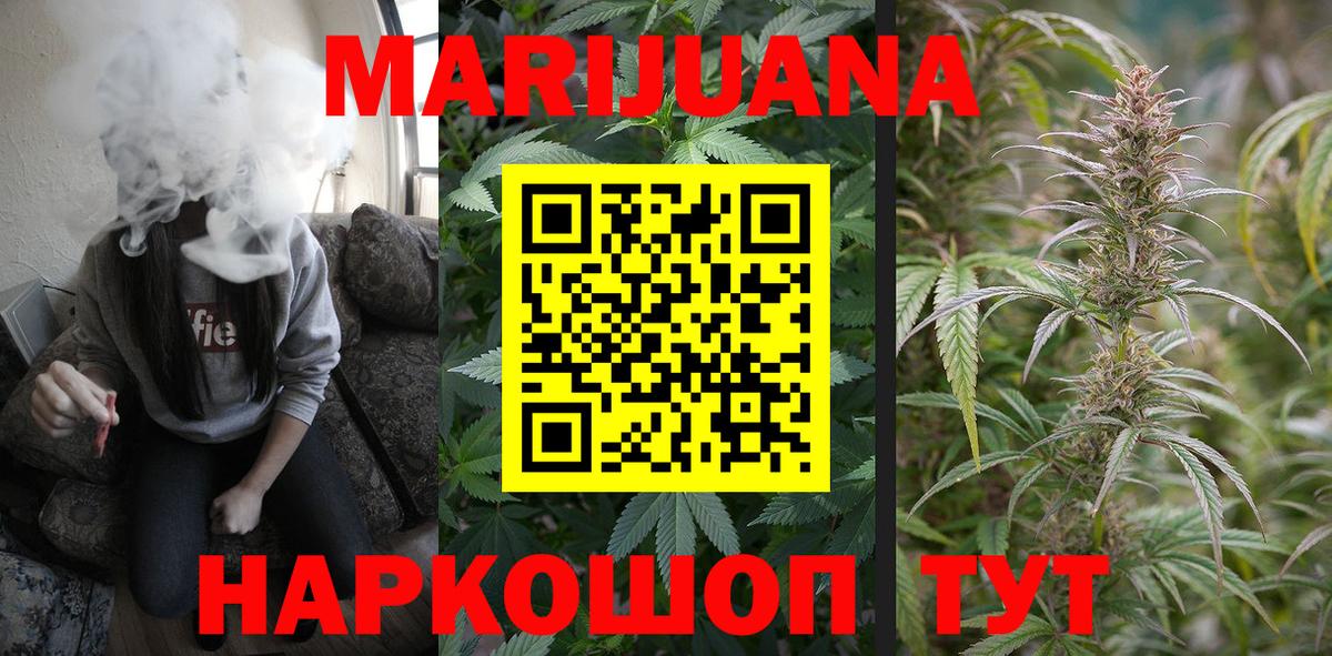 Конопля план Салават